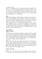 중농주의와 케네의 경제표-3
