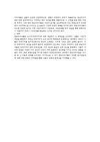 중농주의와 케네의 경제표-4