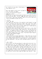 [마케팅원론] 오리온 초코파이 해외시장 전략-5