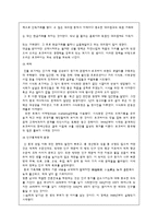 [마케팅원론] 오리온 초코파이 해외시장 전략-6