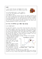 [마케팅원론] 오리온 초코파이 해외시장 전략-8