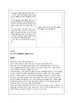 [마케팅원론] 오리온 초코파이 해외시장 전략-10