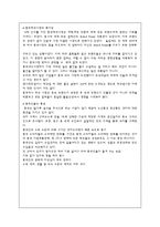 [마케팅원론] 오리온 초코파이 해외시장 전략-11
