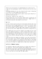 [마케팅원론] 오리온 초코파이 해외시장 전략-13