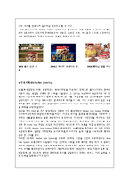 [마케팅원론] 오리온 초코파이 해외시장 전략-17