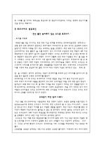 [마케팅원론] 오리온 초코파이 해외시장 전략-20
