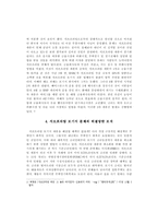 서브프라임 모기지론이 우리나라 경제에 미치는 영향-3