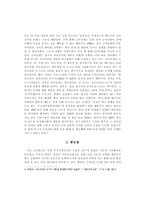 서브프라임 모기지론이 우리나라 경제에 미치는 영향-4