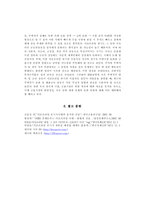 서브프라임 모기지론이 우리나라 경제에 미치는 영향-5