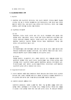 행정학개론 - 포스트모던 이론(Postmodern Theory)-6