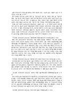 [경제학] 한국경제 성장의 요인과 문제점-2
