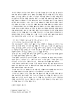 [경제학] 한국경제 성장의 요인과 문제점-3