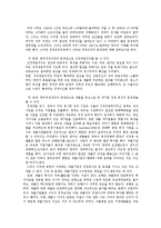 [경제학] 한국경제 성장의 요인과 문제점-4