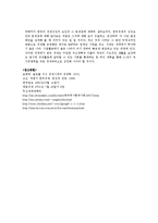 [경제학] 한국경제 성장의 요인과 문제점-6