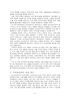 경영전략론 - 벤처기업의 국제화 전략-8