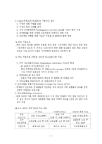 무역 조정 지원제도의 정비와 정책적 시사점-5
