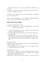 무역 조정 지원제도의 정비와 정책적 시사점-15