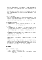 무역 조정 지원제도의 정비와 정책적 시사점-19