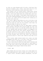 [산업조직론] 기업들의 제품차별화 사례분석-2