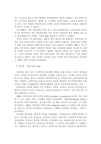 [산업조직론] 기업들의 제품차별화 사례분석-3