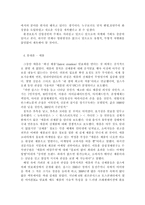 [산업조직론] 기업들의 제품차별화 사례분석-4