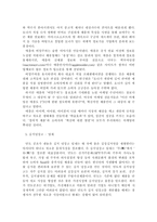 [산업조직론] 기업들의 제품차별화 사례분석-5
