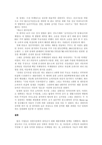 [산업조직론] 기업들의 제품차별화 사례분석-7