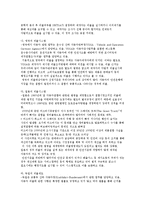재미있는 자동차 이야기 - 도요타 리콜 사태 사례-5