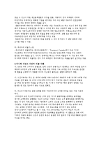 재미있는 자동차 이야기 - 도요타 리콜 사태 사례-6