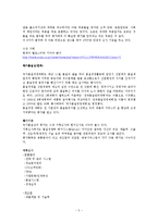 생산관리 - 각국의 품질경영대상 조사-5