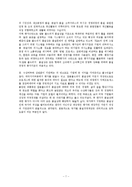 생산관리 - 각국의 품질경영대상 조사-7