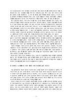 [지방재정론] 그들이 말하지 않은 23가지 [요약본]-4