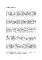 [지방재정론] 그들이 말하지 않은 23가지 [요약본]-9