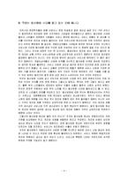 [지방재정론] 그들이 말하지 않은 23가지 [요약본]-10