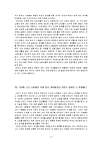 [지방재정론] 그들이 말하지 않은 23가지 [요약본]-15