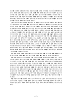 [지방재정론] 그들이 말하지 않은 23가지 [요약본]-19