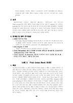 경영, 경제 - [데이터 마이닝] 데이터 마이닝 사례-2