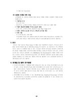 경영, 경제 - [데이터 마이닝] 데이터 마이닝 사례-4