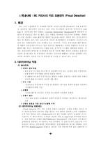 경영, 경제 - [데이터 마이닝] 데이터 마이닝 사례-5