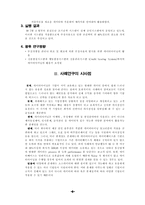 경영, 경제 - [데이터 마이닝] 데이터 마이닝 사례-6