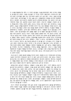 광고개론 - 광고의 역사[A.History Of Adversiting]-3