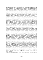 광고개론 - 광고의 역사[A.History Of Adversiting]-4
