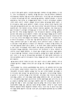 광고개론 - 광고의 역사[A.History Of Adversiting]-5