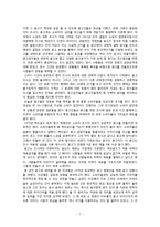 광고개론 - 광고의 역사[A.History Of Adversiting]-7