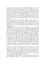광고개론 - 광고의 역사[A.History Of Adversiting]-9