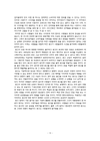광고개론 - 광고의 역사[A.History Of Adversiting]-10