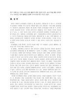 [경제] 조직문화와 성공적인 기업 사례-19