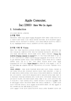 경영전략 - 애플의 전략과 분석-2