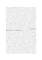 경영전략 - 애플의 전략과 분석-5