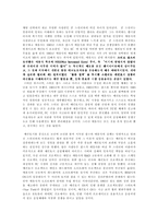 경영전략 - 애플의 전략과 분석-6